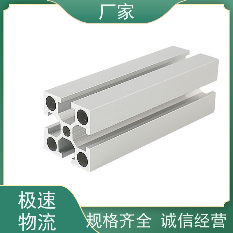 4080工业铝型材机架机器人安全围栏来图加工 供应