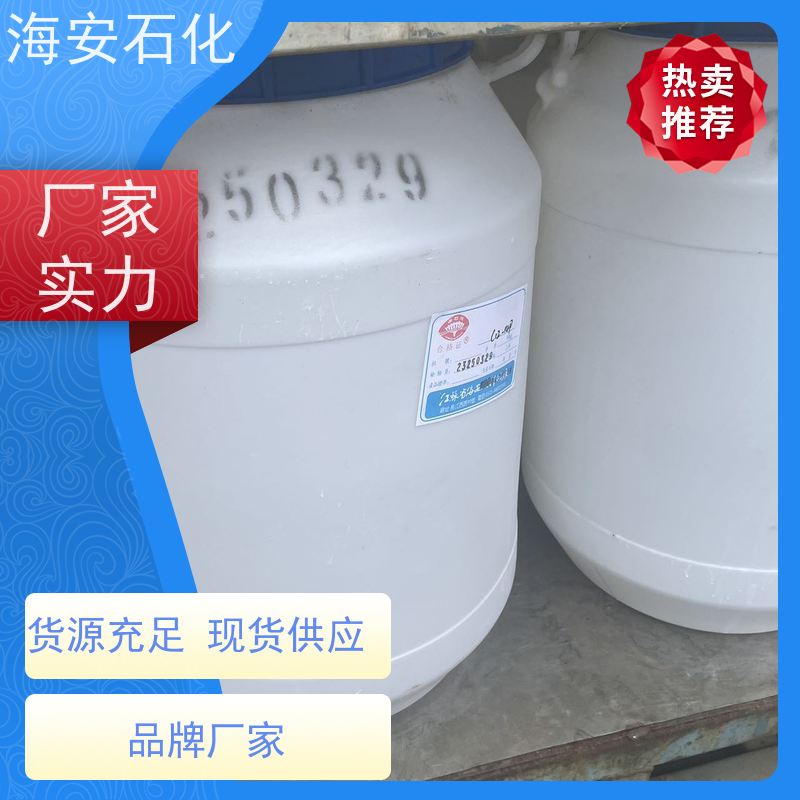 乳 化剂O系列 工业级纺织匀 染剂 品质严控 海石花