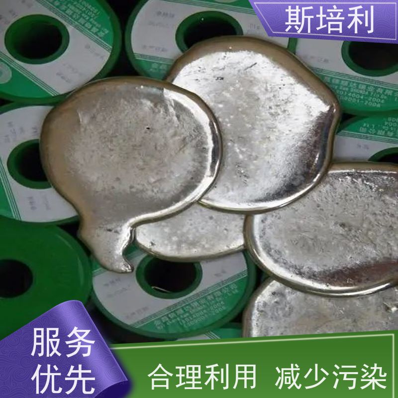 湖南区县回收环保锡块 废锡锡膏收购上门看货 免费估价