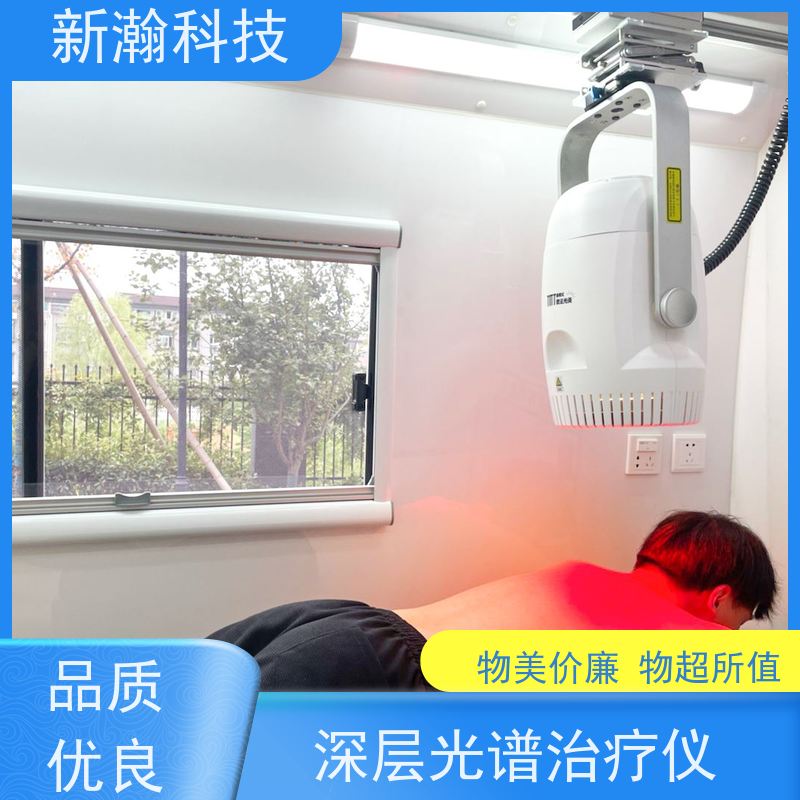 新瀚科技 光谱仪 有倾倒断电保护功能 资质齐全