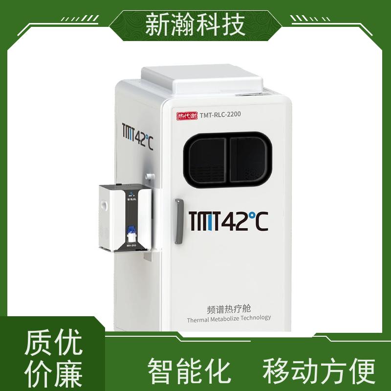 新瀚科技 体能恢复舱 环保健康 设计合理