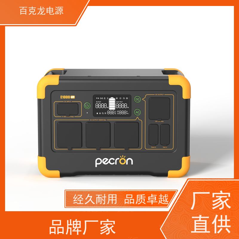 Pecron百克龙 磷酸铁锂 带LED照明的应急电源 官方授权