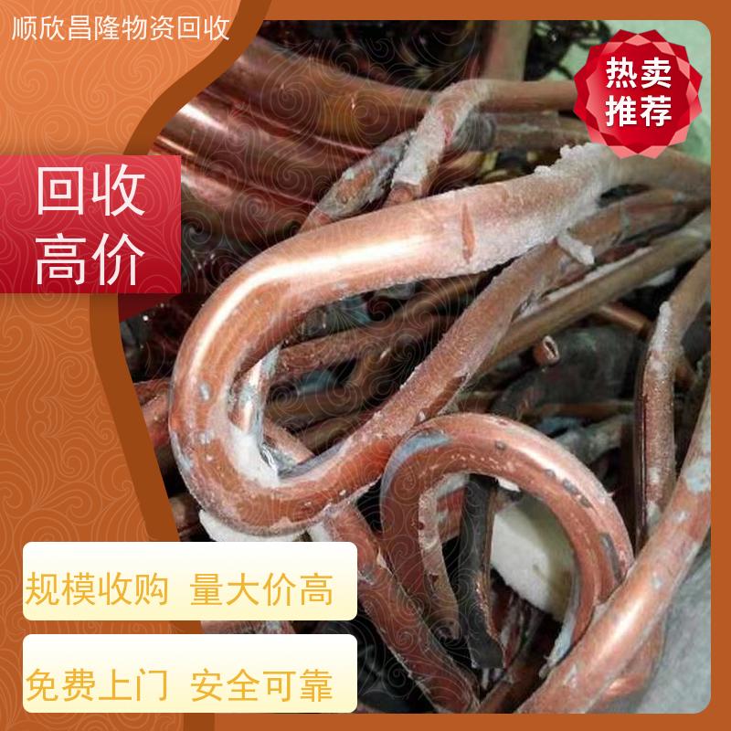 留坝回收工厂废铜厂家当场结算 快速上门