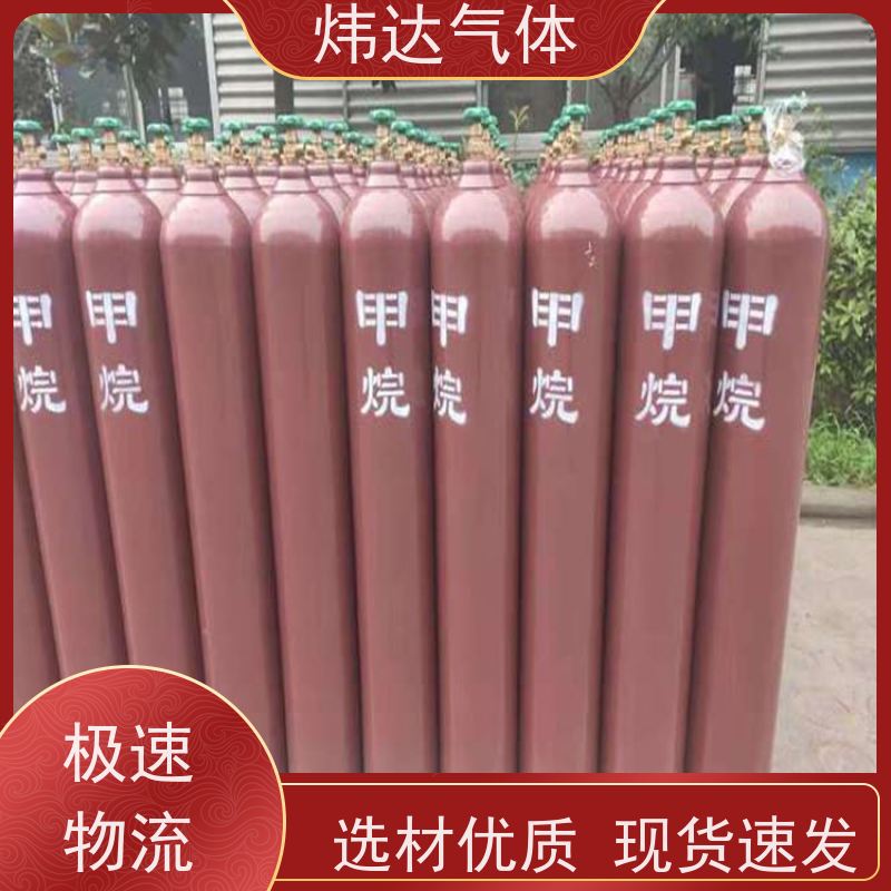 优质纯净 甲烷（提纯气）电子级气体炜达气体石英内胆瓶 半导体制造