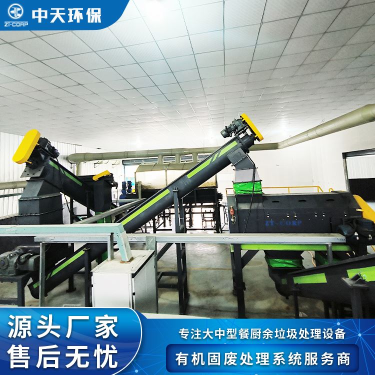 中天环保 400吨 厨余垃圾发酵处理设备 工艺流程