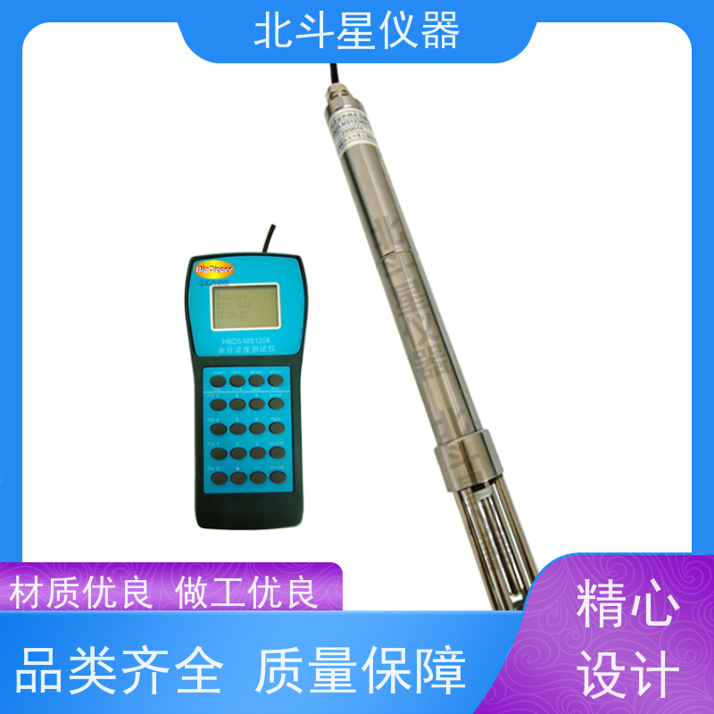 北斗星仪器 便携式 煤焦油含水率测试仪 北京市火炬计划项目