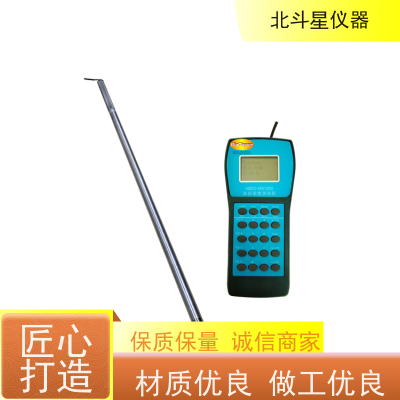 北斗星仪器 油罐车验收专用 油中水份检测仪 准确率高吗
