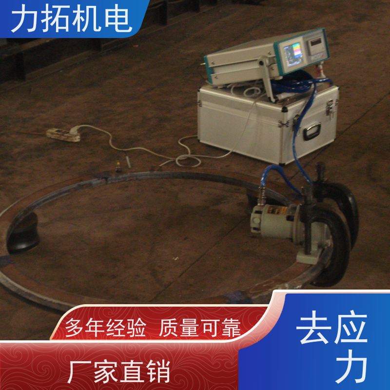 力拓 汽车配件专用振动时效仪 深耕五金加工 内应力消除设备