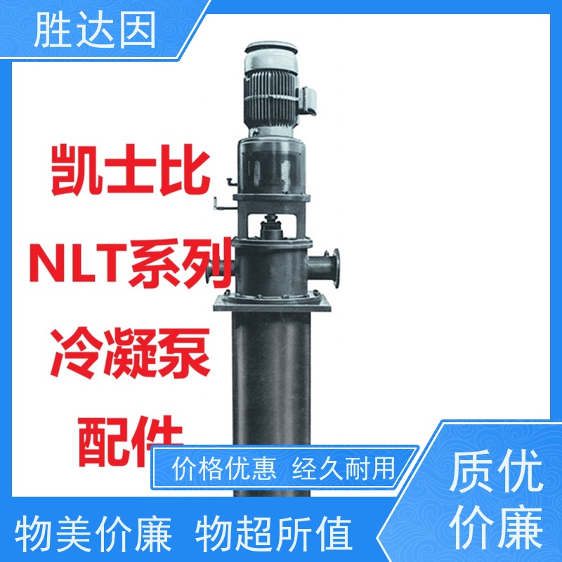 凯士比KSB青岛NLT200-360X4导叶壳体 售后无忧 诚信经营-24小时服务