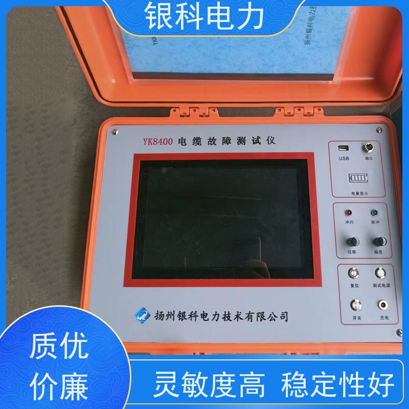 银科电力 YK8400 电缆故障检测仪 测试界面简单清晰 结构精巧 使用方便
