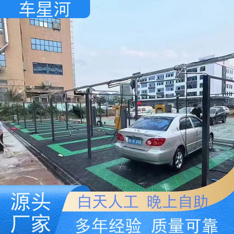车星河 自助式高压洗车 环保可持续 能耗更易控制 设备操作简单易上手