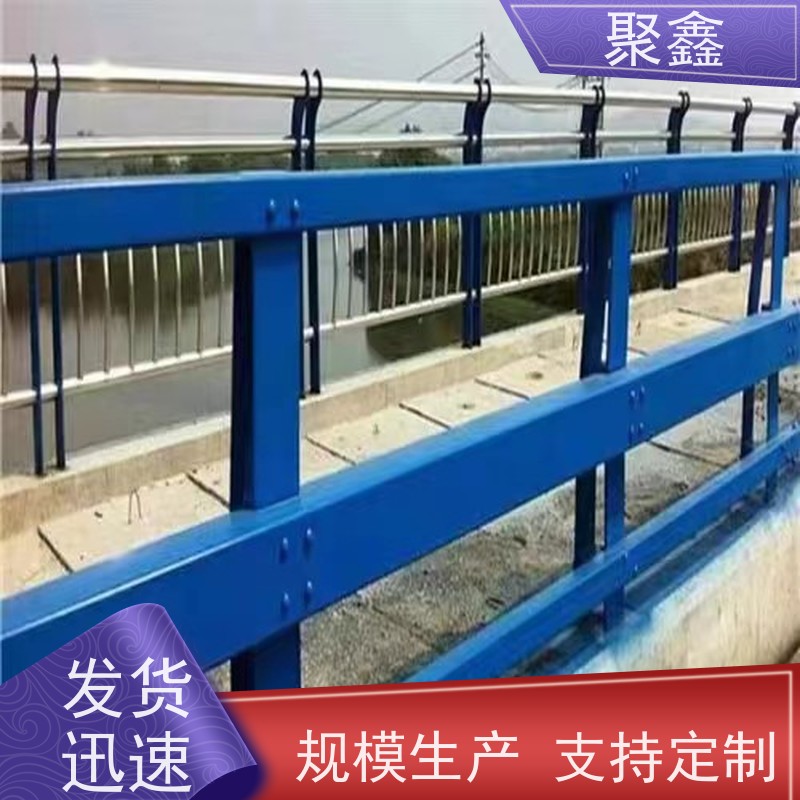 聚鑫 甘肃防撞栏定制 机场水域隔离栏杆 可来图定制