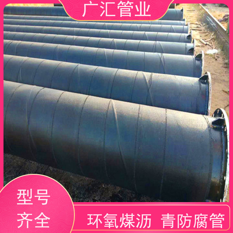 广汇管业  山西 环氧煤沥青防腐管 低压流体用焊管 全国供应