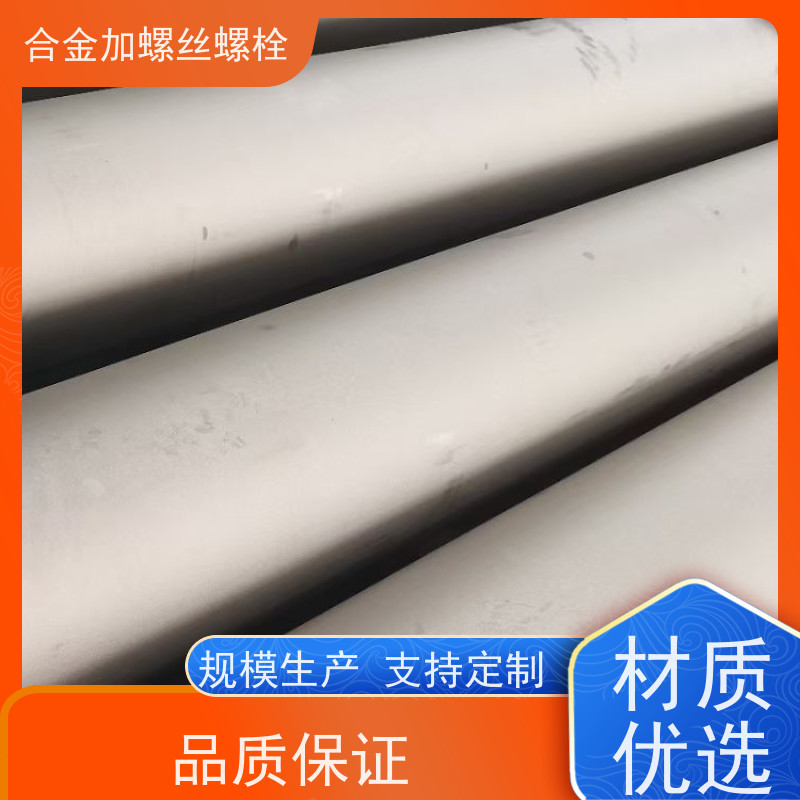 供应美标 K23 镍基合金 法兰阀门螺丝 抗压性能温度