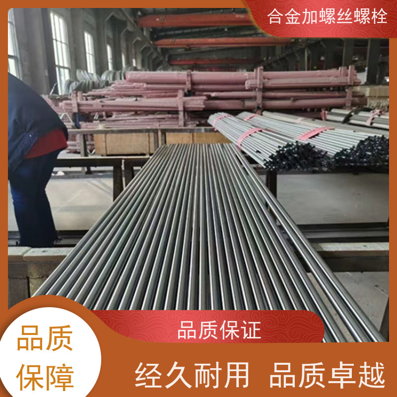 供应美标 K18 镍基合金 法兰阀门螺丝 生产厂家来图定制