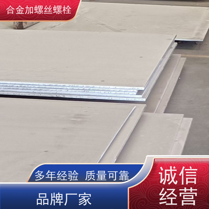 供应美标 DZ40M 镍基合金 法兰阀门螺丝 抗压性能温度