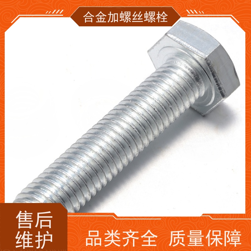 供应美标 DZ17G 镍基合金 法兰阀门螺丝 生产厂家来图定制