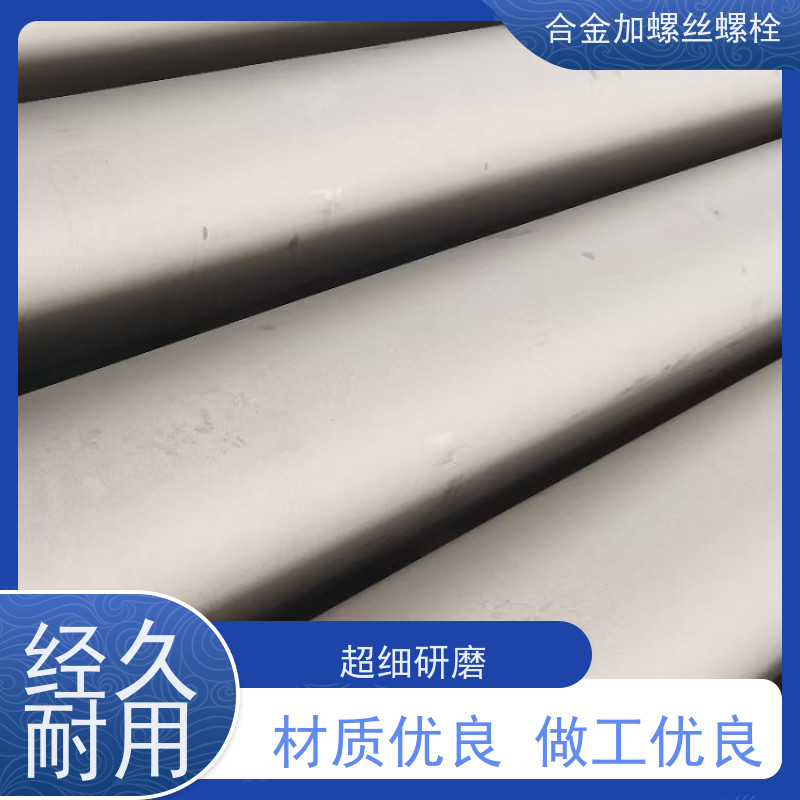 生产美标 GH145 镍基合金 法兰阀门螺丝 来图定制