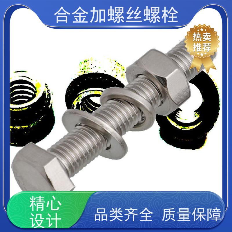 生产美标 GH4080A 镍基合金 法兰阀门螺丝 来图定制