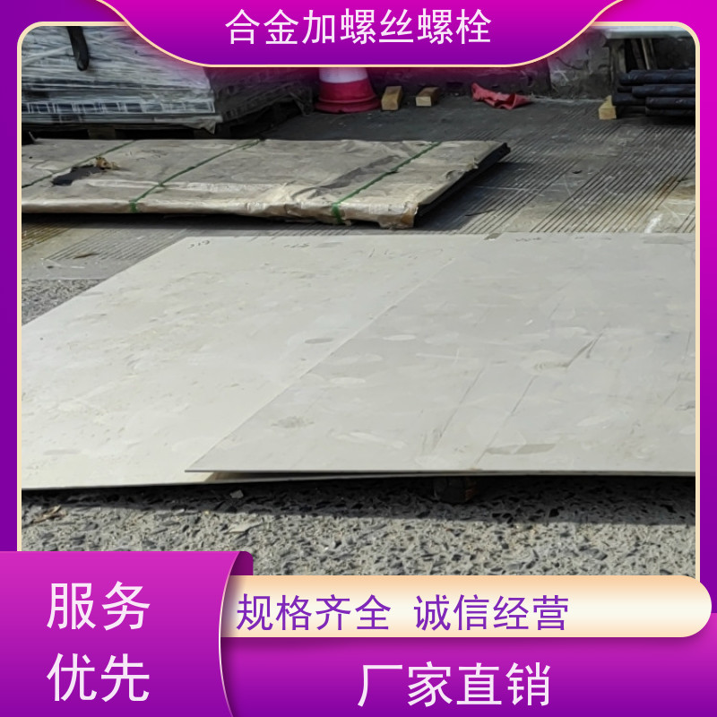 生产美标 GH4133B 镍基合金 法兰阀门螺丝 来图定制