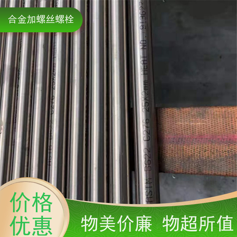 生产美标 GH708 镍基合金 法兰阀门螺丝 来图定制