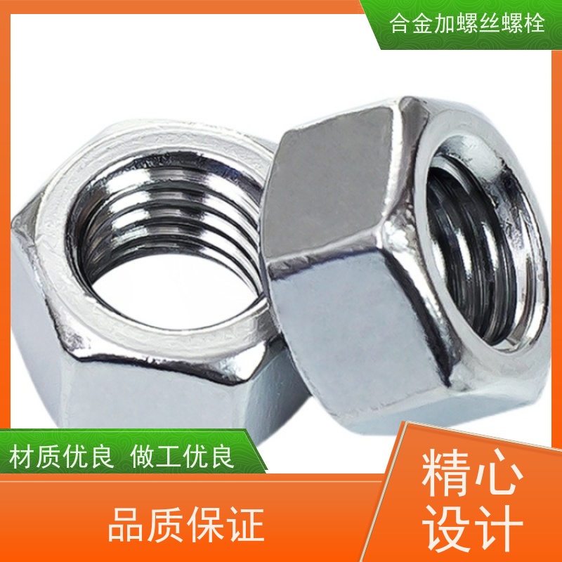 生产美标 GH35 镍基合金 法兰阀门螺丝 来图定制