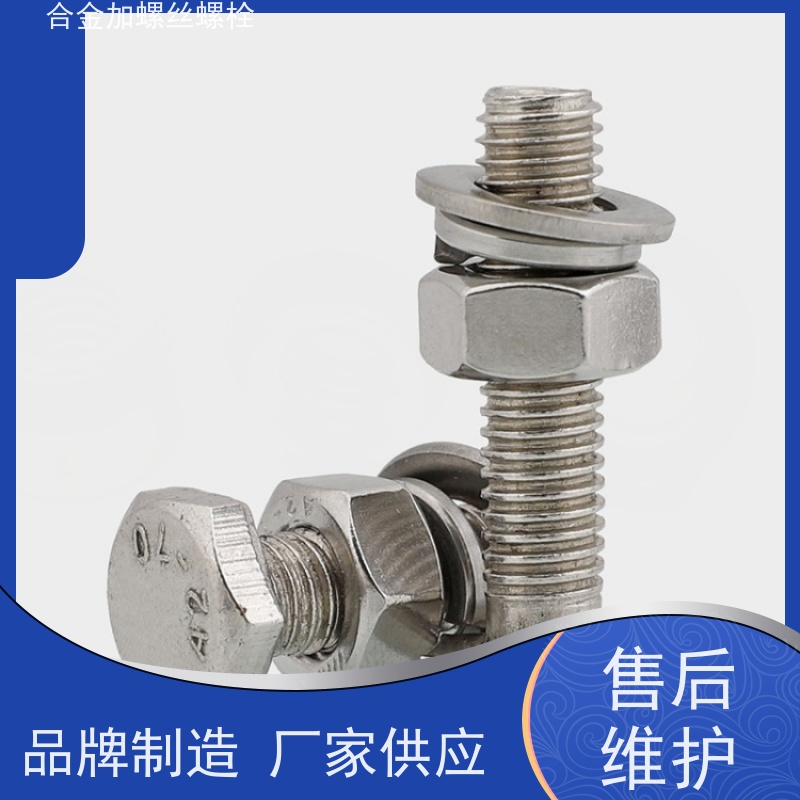 供应美标 K423A 镍基合金 法兰阀门螺丝 抗压性能温度