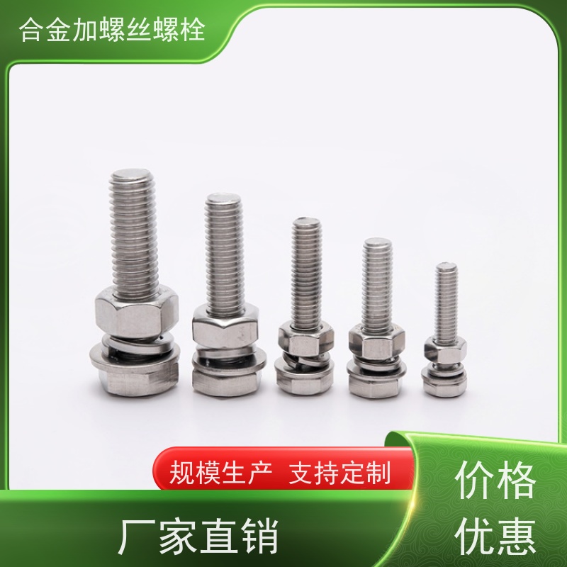 生产美标 GH130 高温合金 法兰阀门螺丝 来图定制