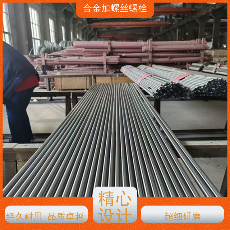 供应美标 K7 镍基合金 法兰阀门螺丝 抗压性能温度