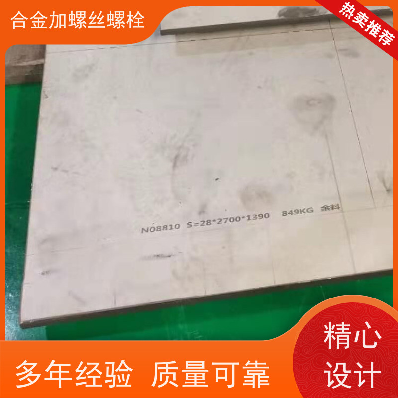 生产美标 GH2984 镍基合金 法兰阀门螺丝 来图定制