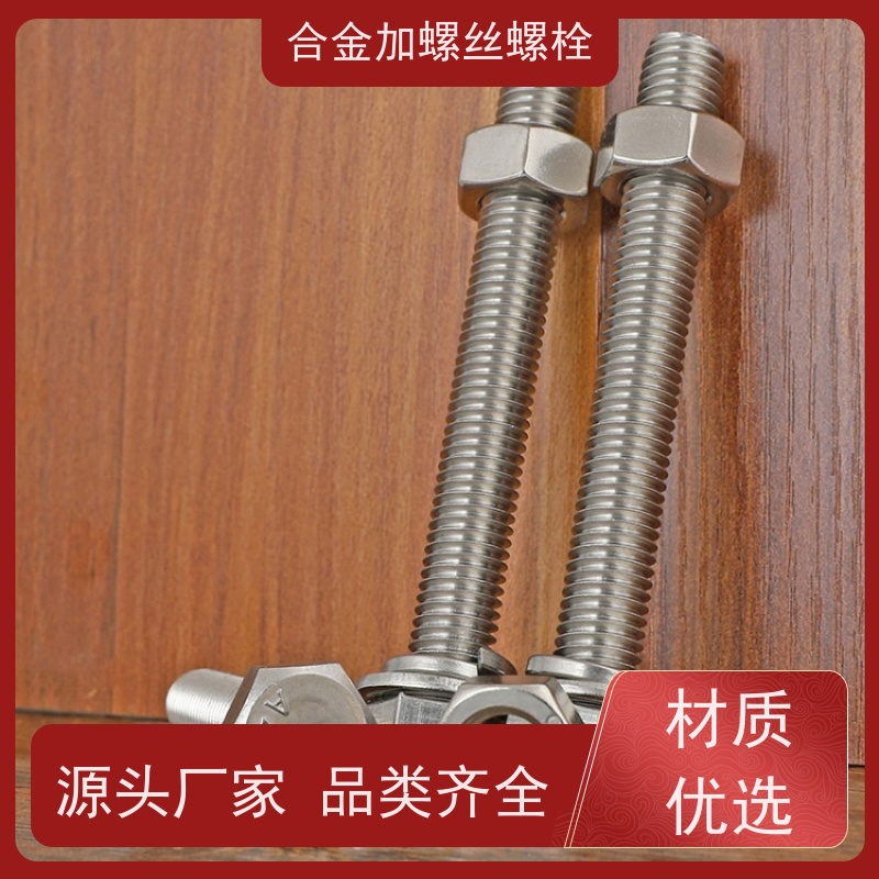 生产美标 GH710 镍基合金 法兰阀门螺丝 来图定制