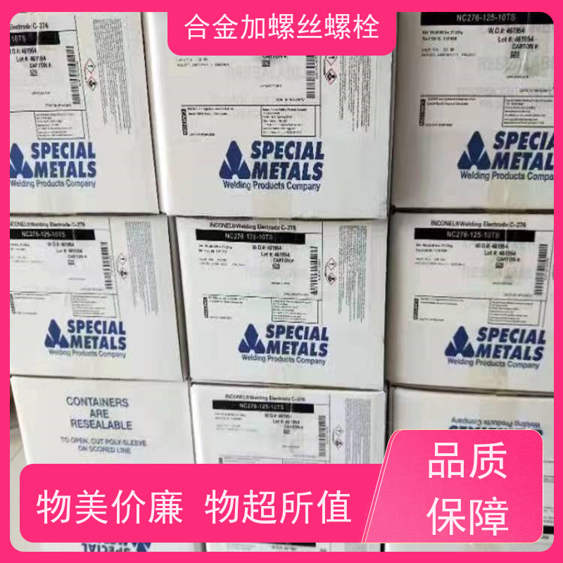 生产美标 GH586 镍基合金 法兰阀门螺丝 来图定制