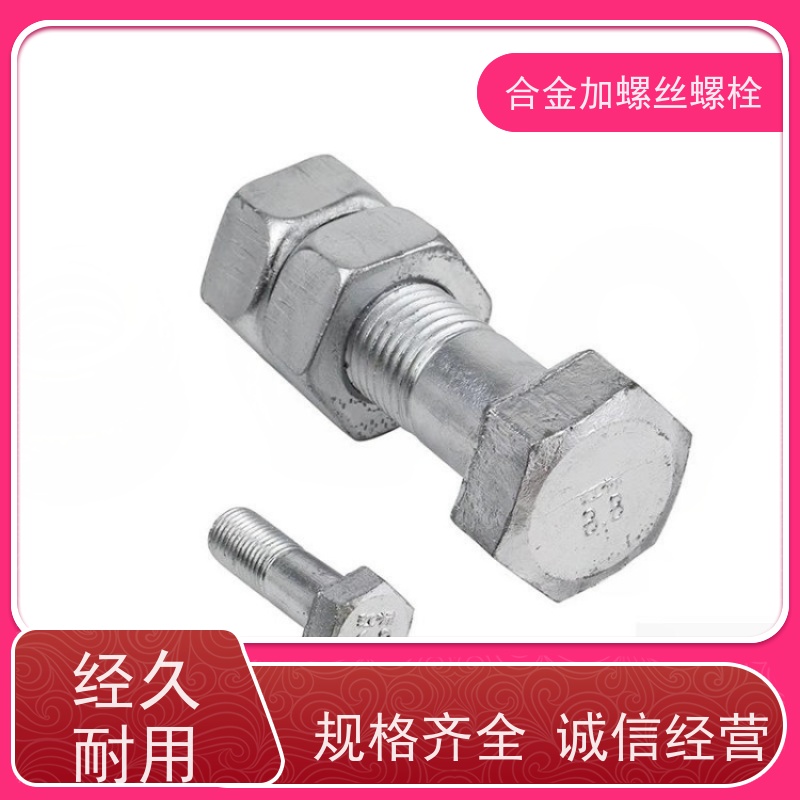 生产美标 GH941 耐腐蚀材料 法兰阀门螺丝 来图定制