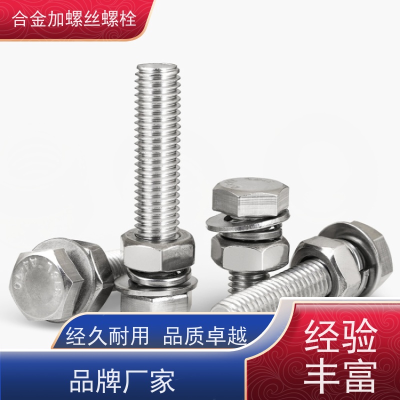 供应美标 K640M 镍基合金 法兰阀门螺丝 生产厂家来图定制