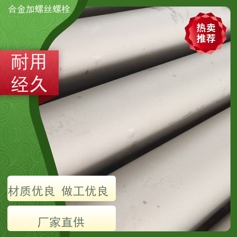 生产美标 GH6783 镍基合金 法兰阀门螺丝 来图定制