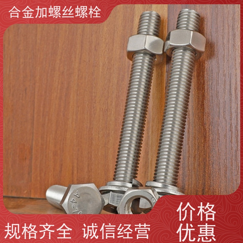 供应美标 DZ417G 镍基合金 法兰阀门螺丝 生产厂家来图定制