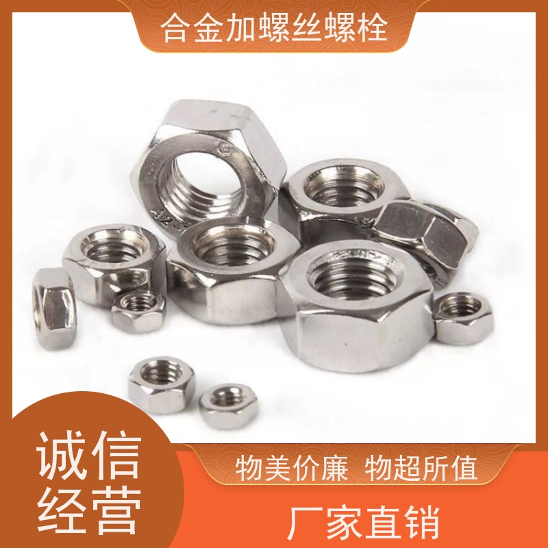 供应美标 K417G 镍基合金 法兰阀门螺丝 抗压性能温度