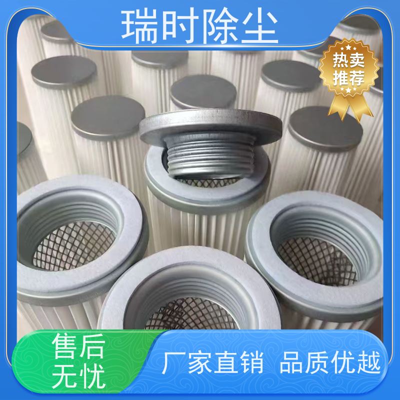 环保除尘滤筒【瑞时】可清洗滤筒 喷涂流水线用 拒水防油材质