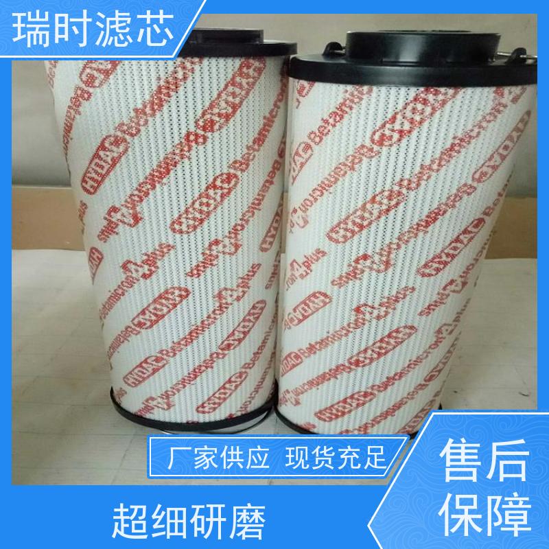多层瑞时液压回油滤清器（精细过滤器）复合纤维滤材 铁路液压系统适用