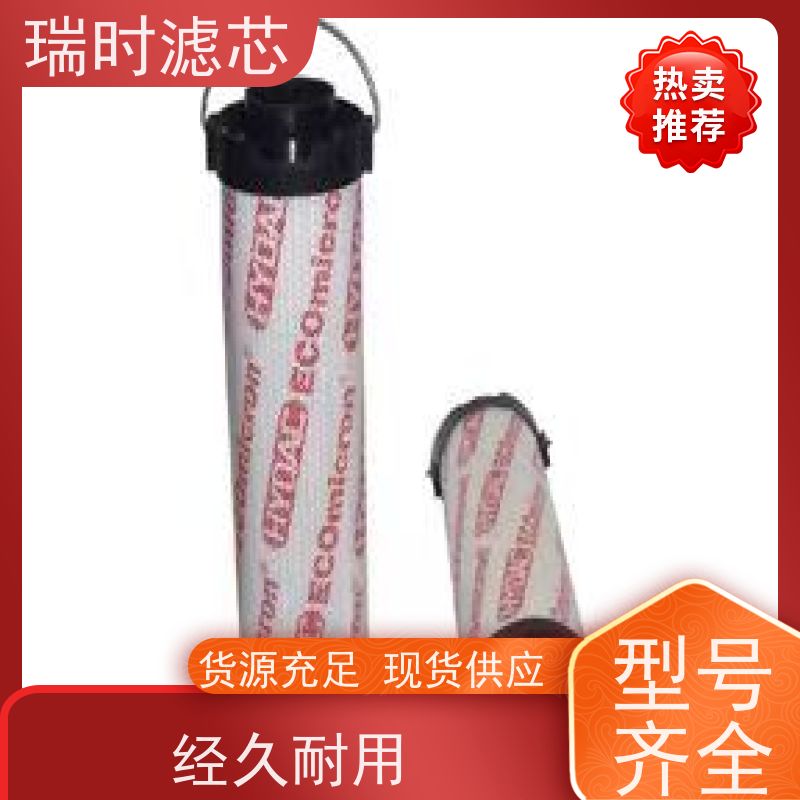 快捷液压油滤芯（油品滤清器）瑞时即装即用 叉车液压系统 树脂涂层 免维护设计