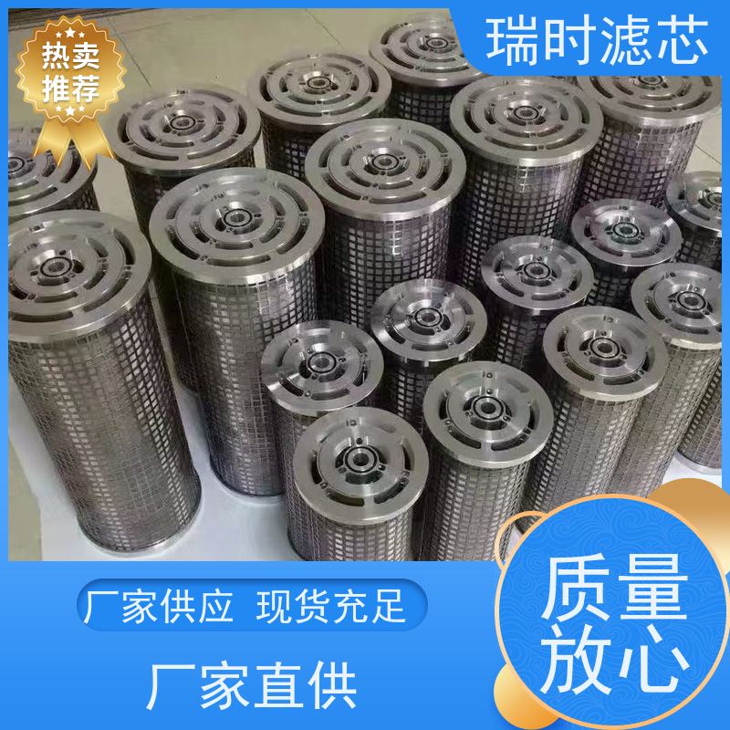 耐压液压油滤芯 液压系统过滤器 高温环境专用 复合滤纸 瑞时品质