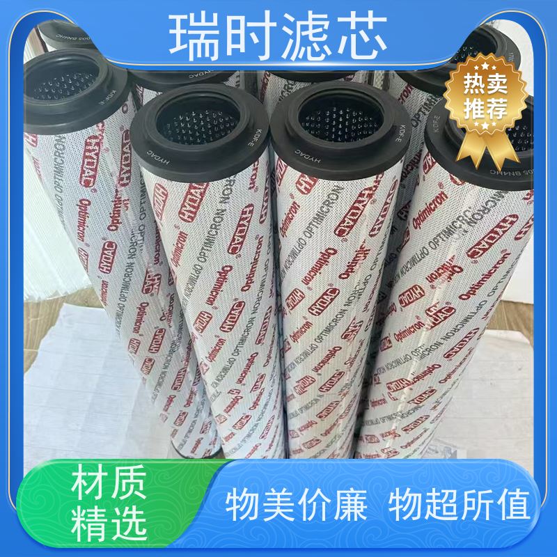 超细液压油滤芯 燃油过滤装置 船舶液压设备 纳米纤维层 瑞时技术