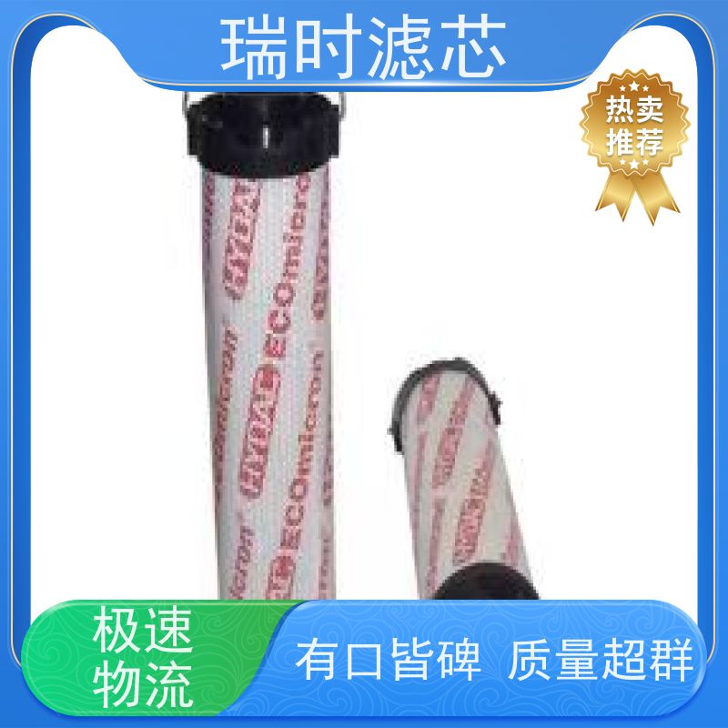 环保液压吸油滤芯(可回收滤网) 瑞时生物降解材质 绿色能源设备专用