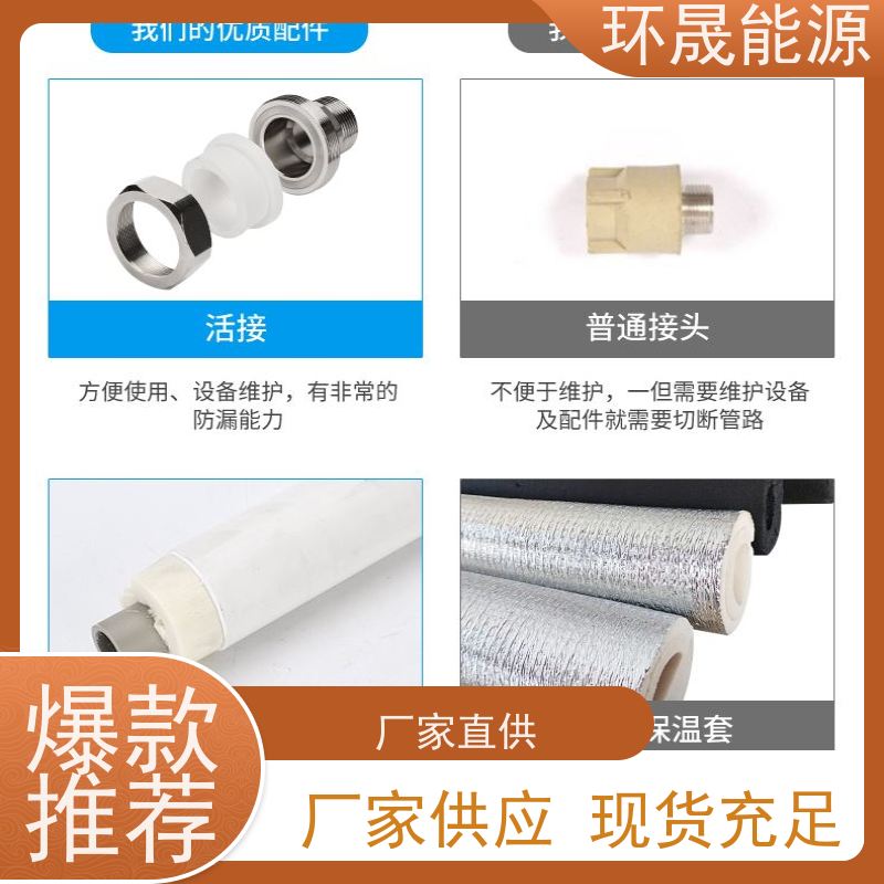 环晟能源 操作方便 空气能热水系统 酒店用 低温