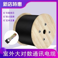 通讯电缆HYA53-2*10*0.5