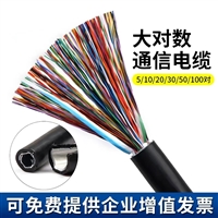 通信电缆HYA53-100*2*0.8mm