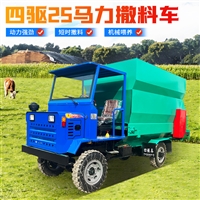 养牛饲草均匀喂料车 青贮草料自动投喂车 三轮双侧出料撒料车