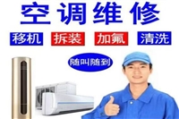 武汉LG空调维修电话24小时号码