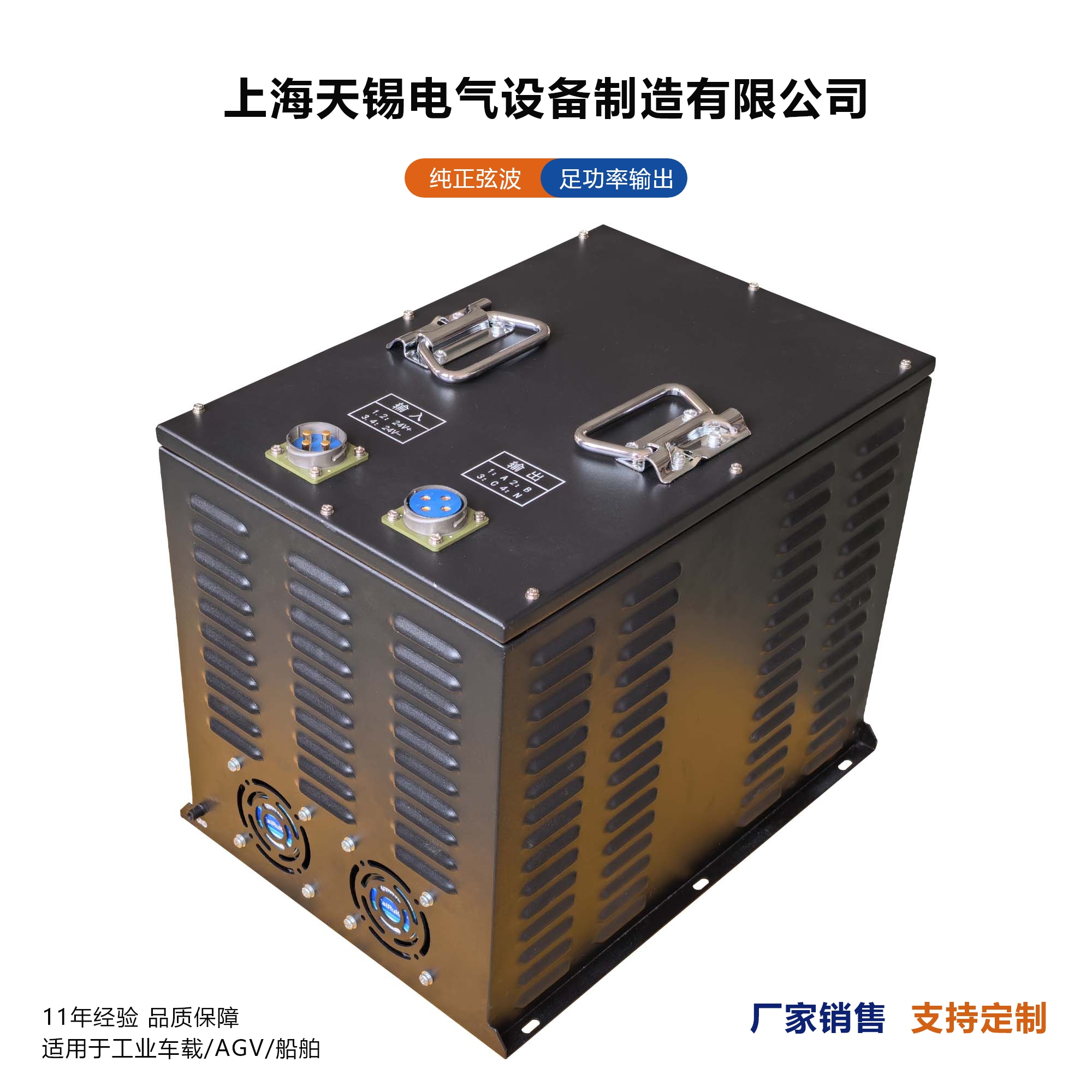 天锡3kW工业逆变器dc转ac220v380v纯正弦波尺寸小重量轻逆变电源