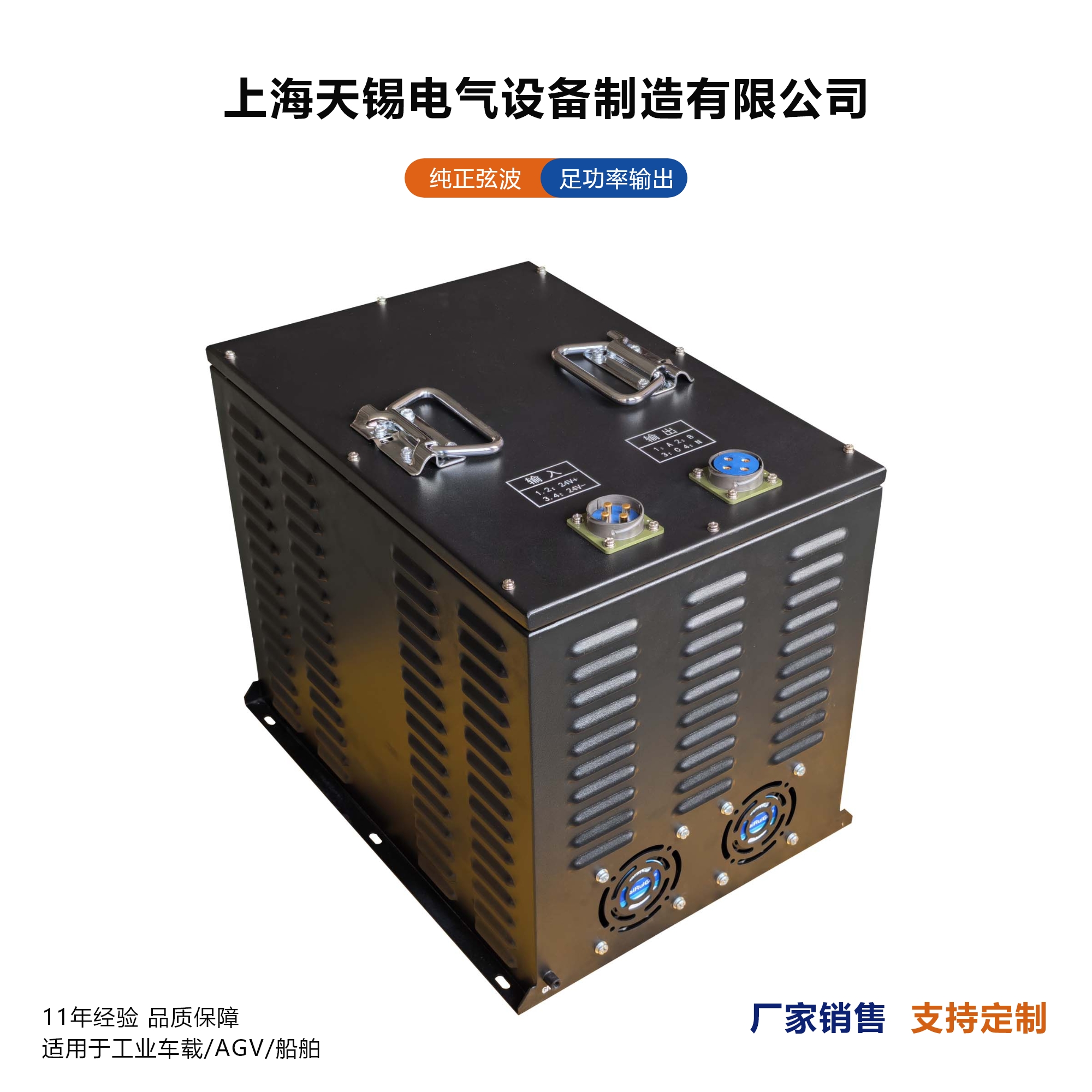 天锡5kW工程车载取力发电机逆变器纯正弦波尺寸小重量轻逆变电源